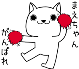 maechan send Sticker sticker #13763684