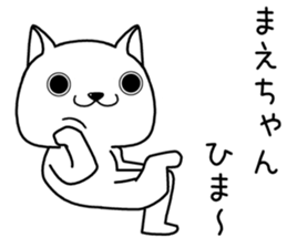 maechan send Sticker sticker #13763686