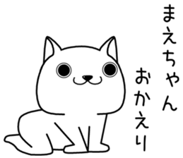 maechan send Sticker sticker #13763688