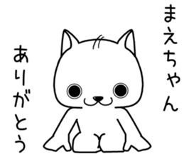 maechan send Sticker sticker #13763691