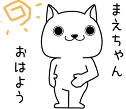 maechan send Sticker sticker #13763692