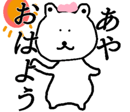 My name is Aya sticker #13763702