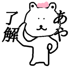 My name is Aya sticker #13763703