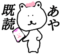 My name is Aya sticker #13763704