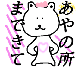 My name is Aya sticker #13763705