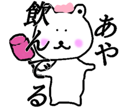 My name is Aya sticker #13763706