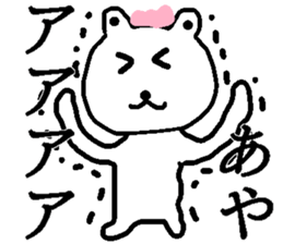 My name is Aya sticker #13763707