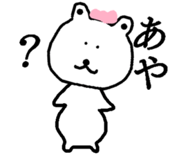 My name is Aya sticker #13763708