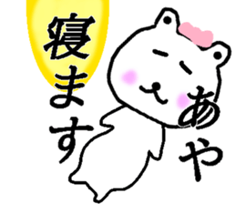 My name is Aya sticker #13763709