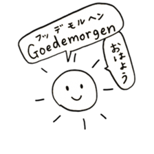 Dutch Japanese Animals sticker #13763992