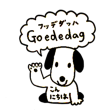 Dutch Japanese Animals sticker #13763993