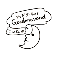 Dutch Japanese Animals sticker #13763994