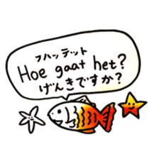 Dutch Japanese Animals sticker #13763995