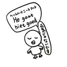 Dutch Japanese Animals sticker #13763997