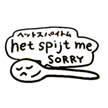 Dutch Japanese Animals sticker #13764004