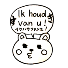 Dutch Japanese Animals sticker #13764015