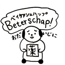 Dutch Japanese Animals sticker #13764018