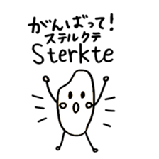 Dutch Japanese Animals sticker #13764019