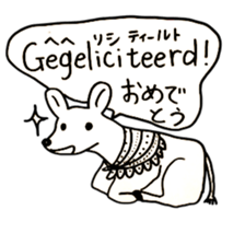 Dutch Japanese Animals sticker #13764020