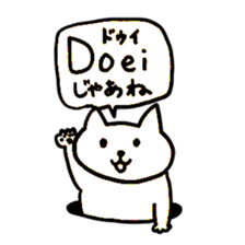 Dutch Japanese Animals sticker #13764027