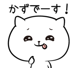 I! I! It's KAZU. sticker #13764111