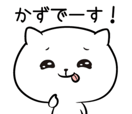 I! I! It's KAZU. sticker #13764111