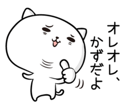 I! I! It's KAZU. sticker #13764112