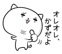 I! I! It's KAZU. sticker #13764112