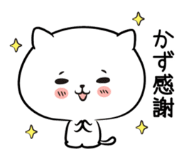 I! I! It's KAZU. sticker #13764118