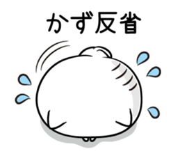 I! I! It's KAZU. sticker #13764119