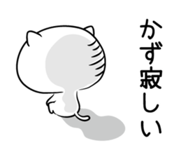 I! I! It's KAZU. sticker #13764121