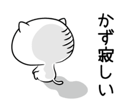 I! I! It's KAZU. sticker #13764121