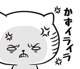 I! I! It's KAZU. sticker #13764122