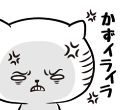 I! I! It's KAZU. sticker #13764122