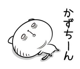 I! I! It's KAZU. sticker #13764123