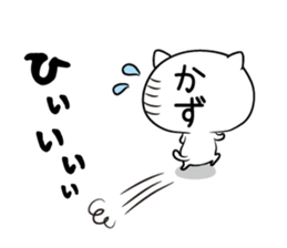 I! I! It's KAZU. sticker #13764124