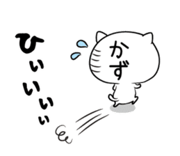 I! I! It's KAZU. sticker #13764124