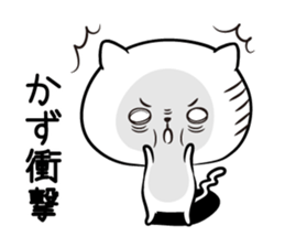 I! I! It's KAZU. sticker #13764126