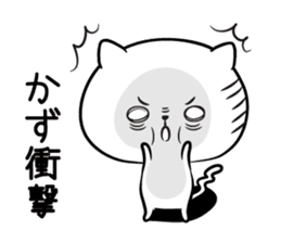 I! I! It's KAZU. sticker #13764126