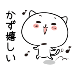 I! I! It's KAZU. sticker #13764127