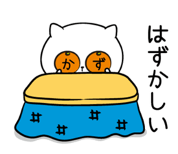 I! I! It's KAZU. sticker #13764132