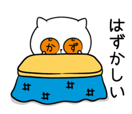 I! I! It's KAZU. sticker #13764132