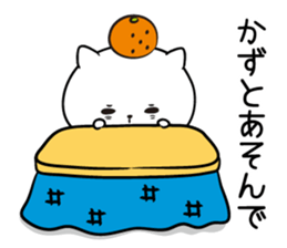 I! I! It's KAZU. sticker #13764133