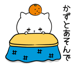 I! I! It's KAZU. sticker #13764133