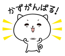 I! I! It's KAZU. sticker #13764134