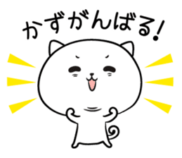 I! I! It's KAZU. sticker #13764134