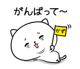 I! I! It's KAZU. sticker #13764135