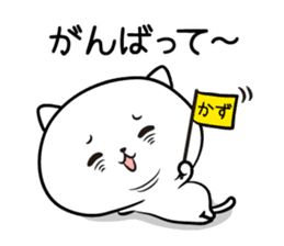 I! I! It's KAZU. sticker #13764135