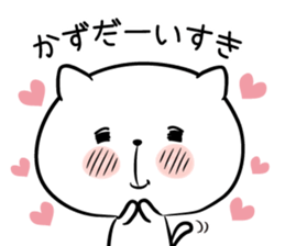 I! I! It's KAZU. sticker #13764136