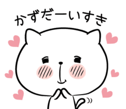 I! I! It's KAZU. sticker #13764136